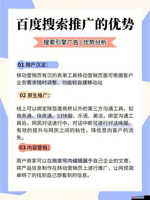 黄页 88 推广怎么样：深入剖析其优势与不足及应用策略